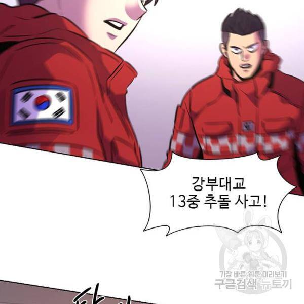 1초 160화 104