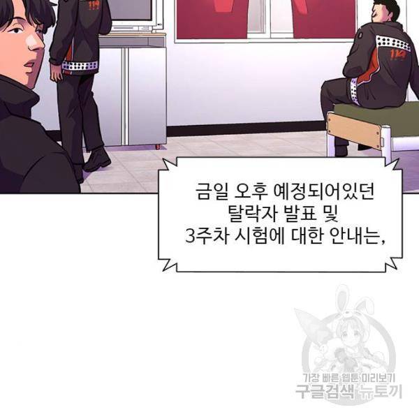 1초 160화 110