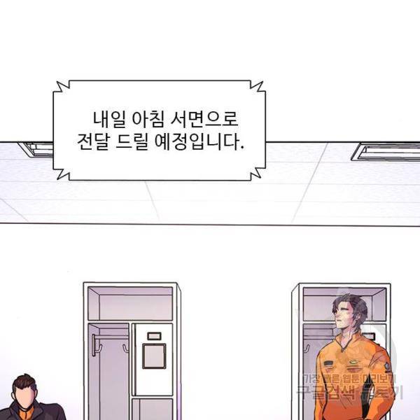 1초 160화 111