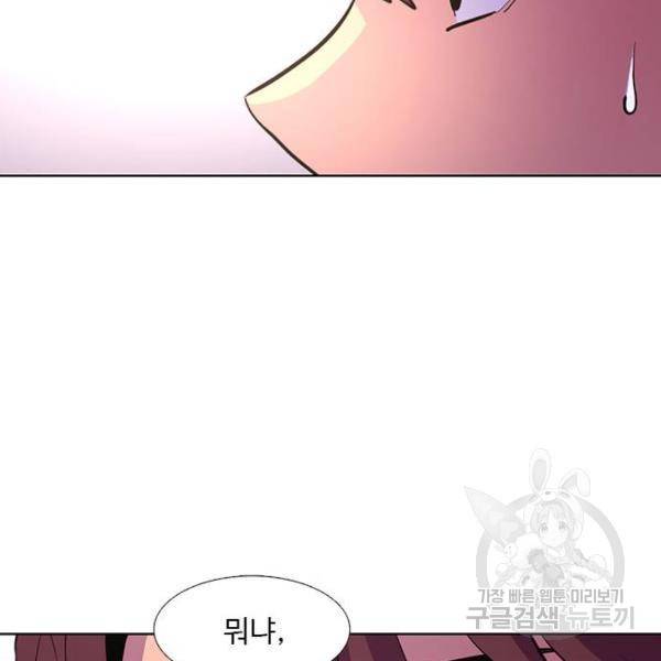 1초 160화 119