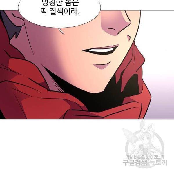 1초 160화 126