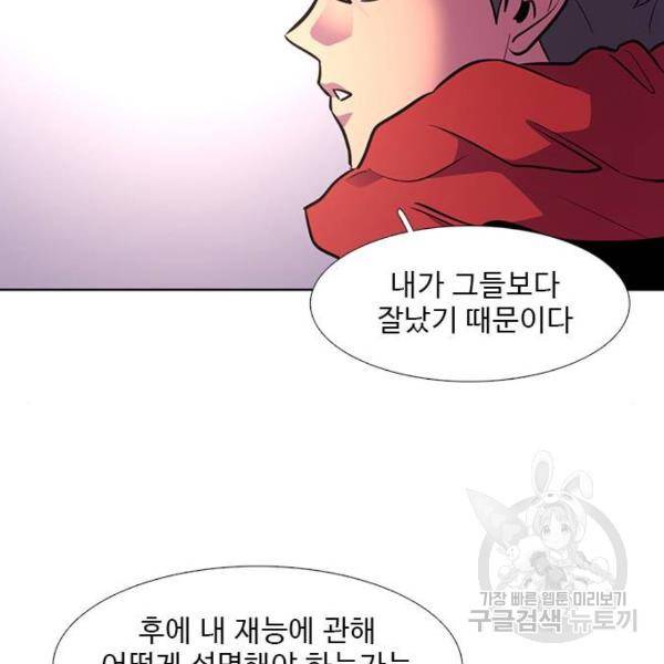 1초 160화 136