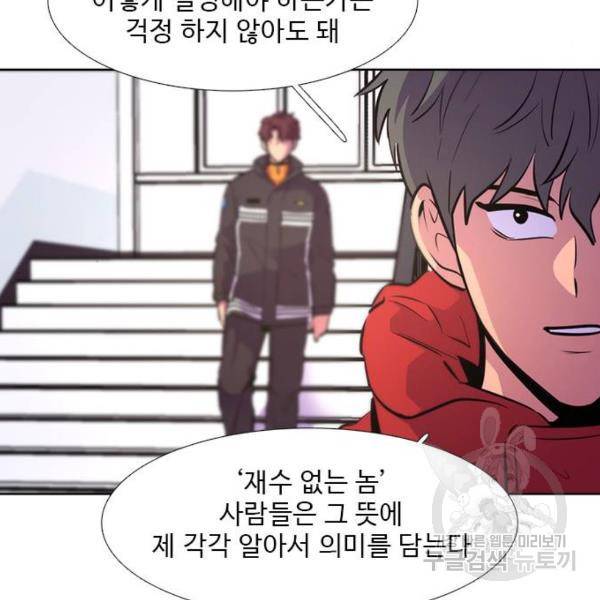 1초 160화 137