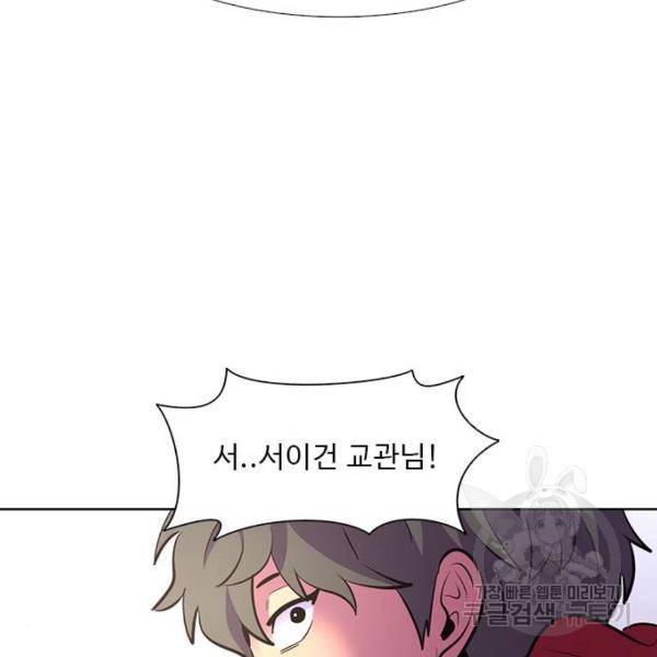 1초 160화 138