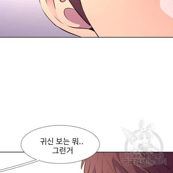 1초 160화 145