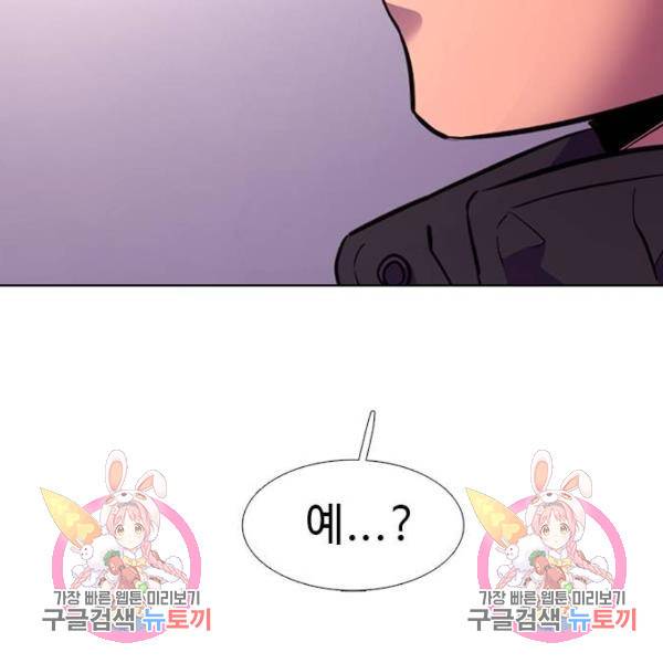 1초 160화 148