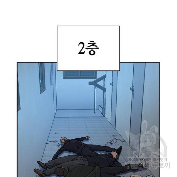 죽지 않으려면 47화 3