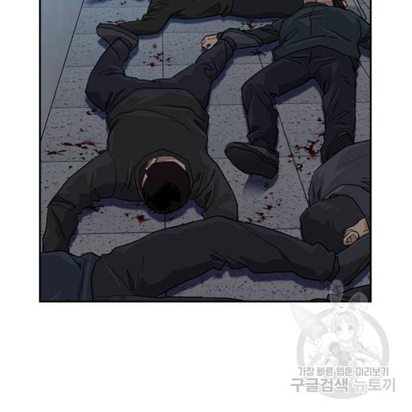 죽지 않으려면 47화 4