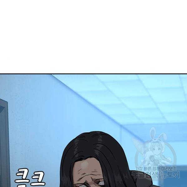 죽지 않으려면 47화 5