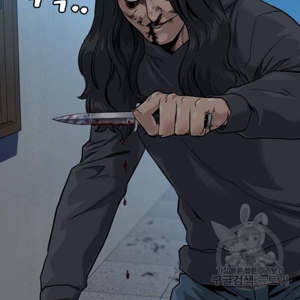 죽지 않으려면 47화 6