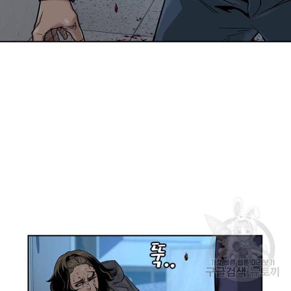 죽지 않으려면 47화 7