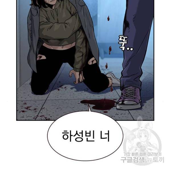죽지 않으려면 47화 8