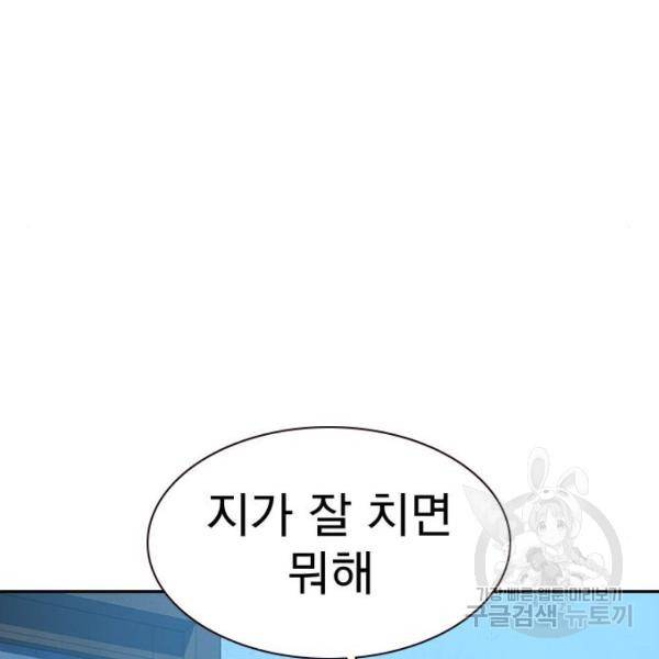 죽지 않으려면 47화 12