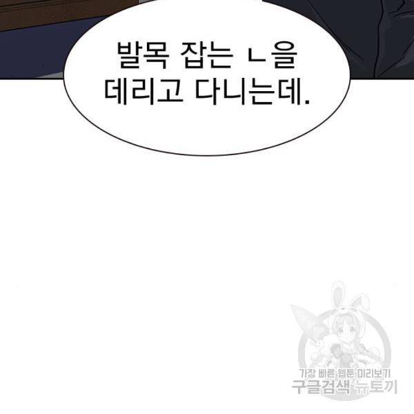 죽지 않으려면 47화 14