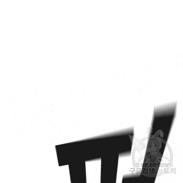 죽지 않으려면 47화 19