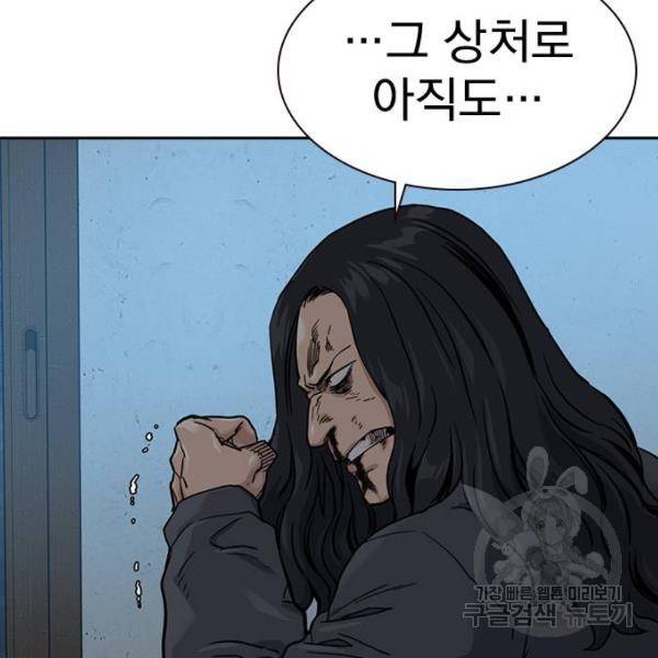 죽지 않으려면 47화 23