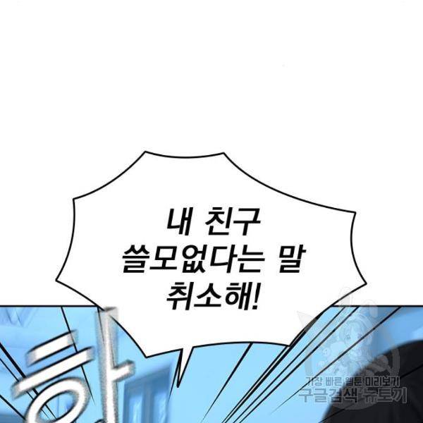 죽지 않으려면 47화 25
