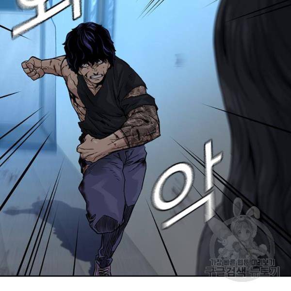 죽지 않으려면 47화 26