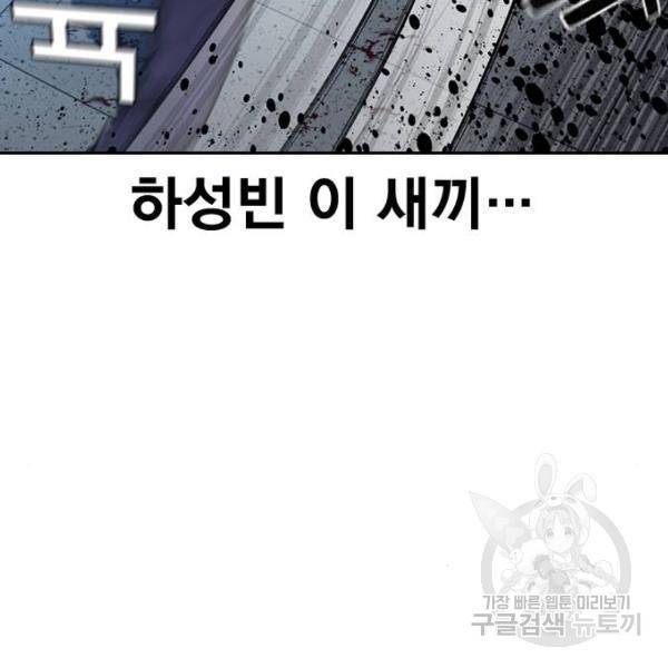 죽지 않으려면 47화 29