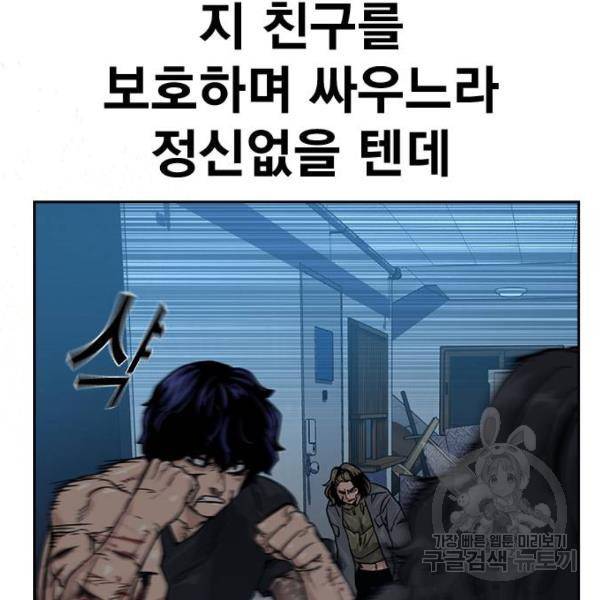 죽지 않으려면 47화 30