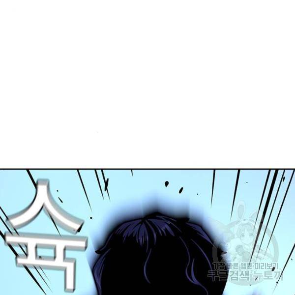 죽지 않으려면 47화 32