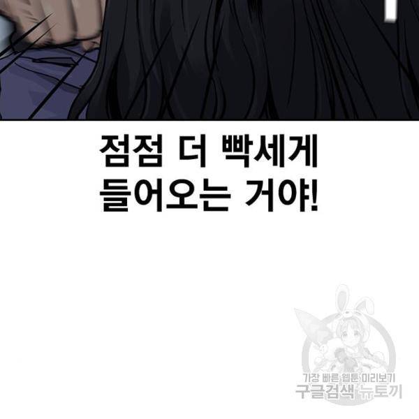 죽지 않으려면 47화 34