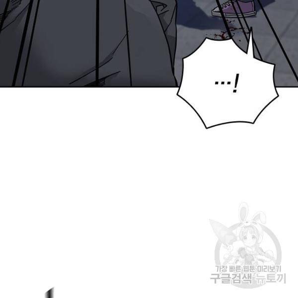 죽지 않으려면 47화 42