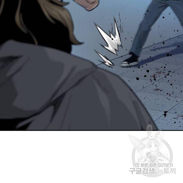 죽지 않으려면 47화 46