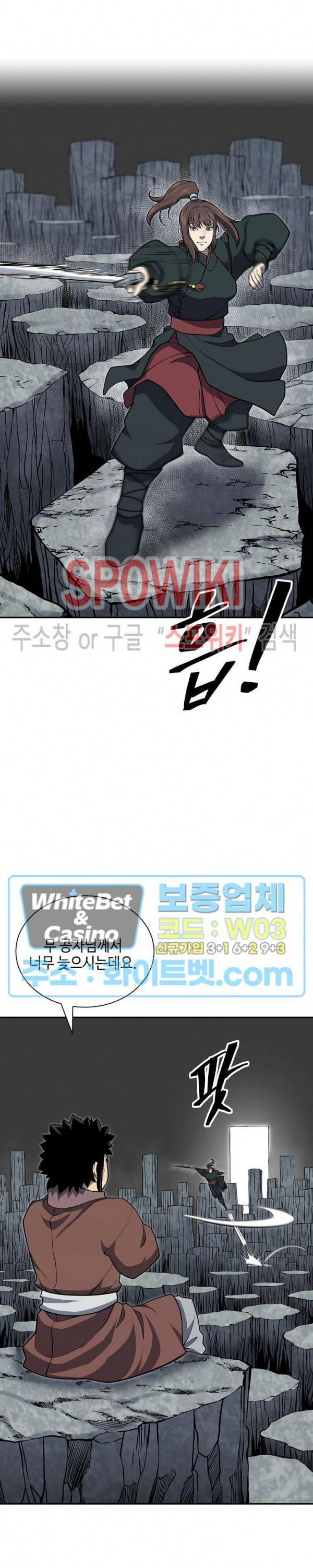 무신전기 137화 2