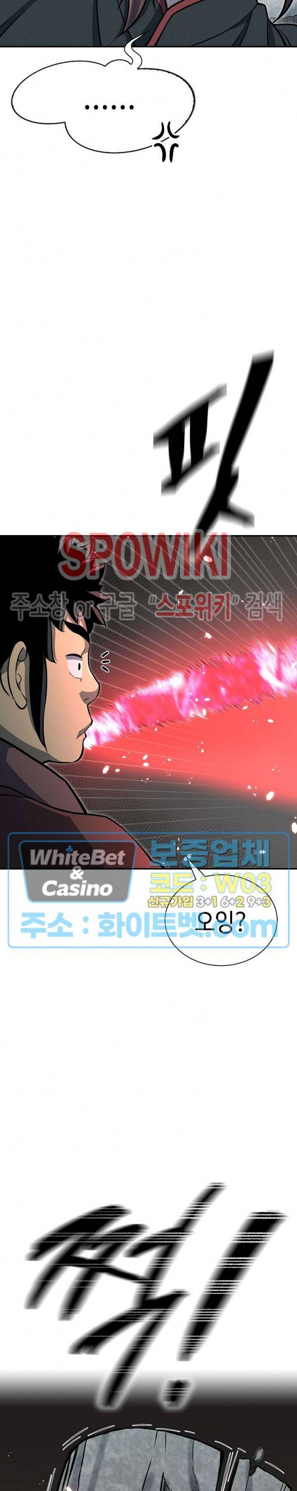무신전기 137화 5