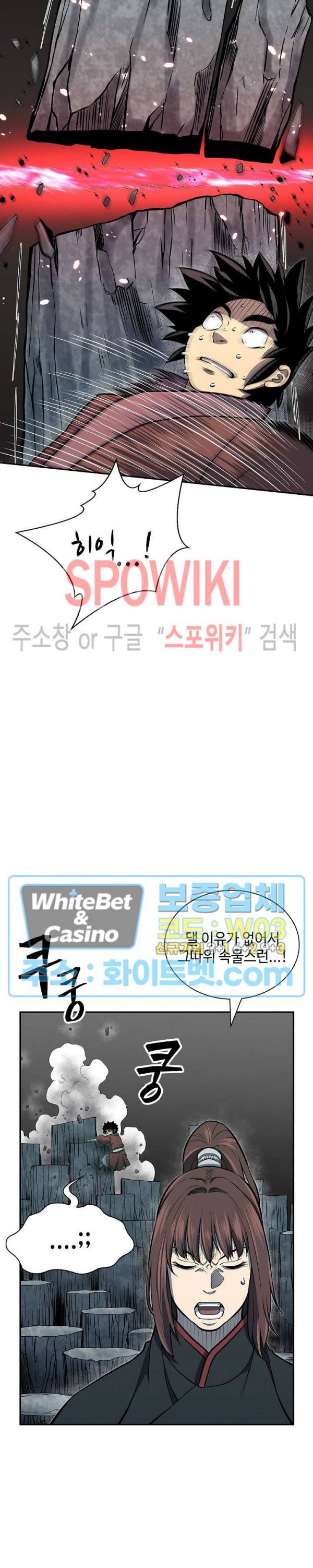 무신전기 137화 6