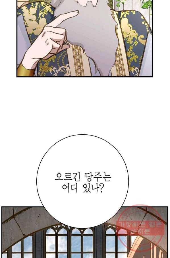 생존결혼 71화 2