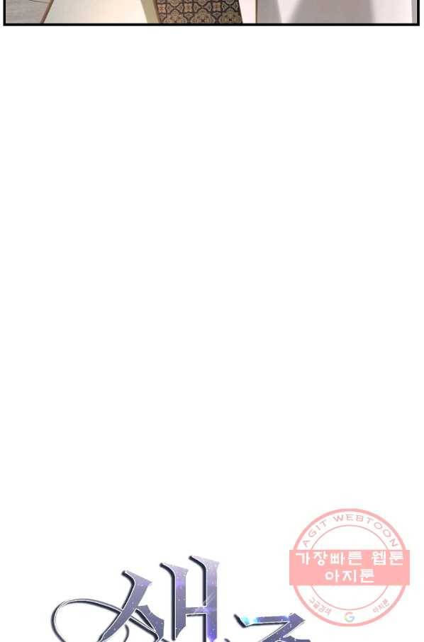 생존결혼 71화 4