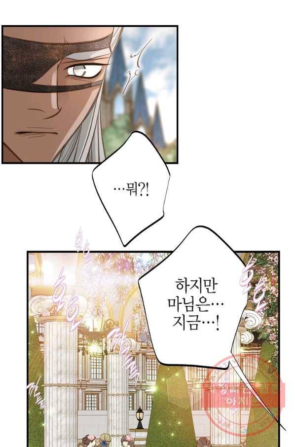 생존결혼 71화 10