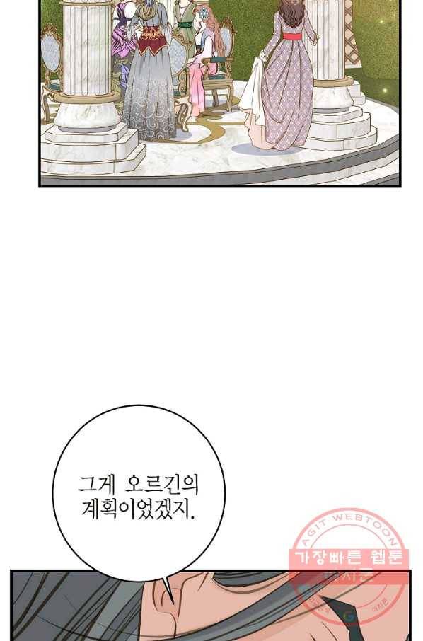 생존결혼 71화 11