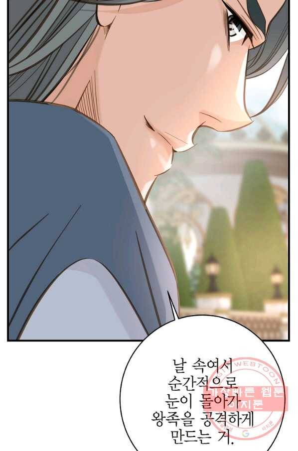 생존결혼 71화 12