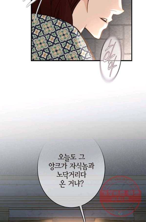생존결혼 71화 23