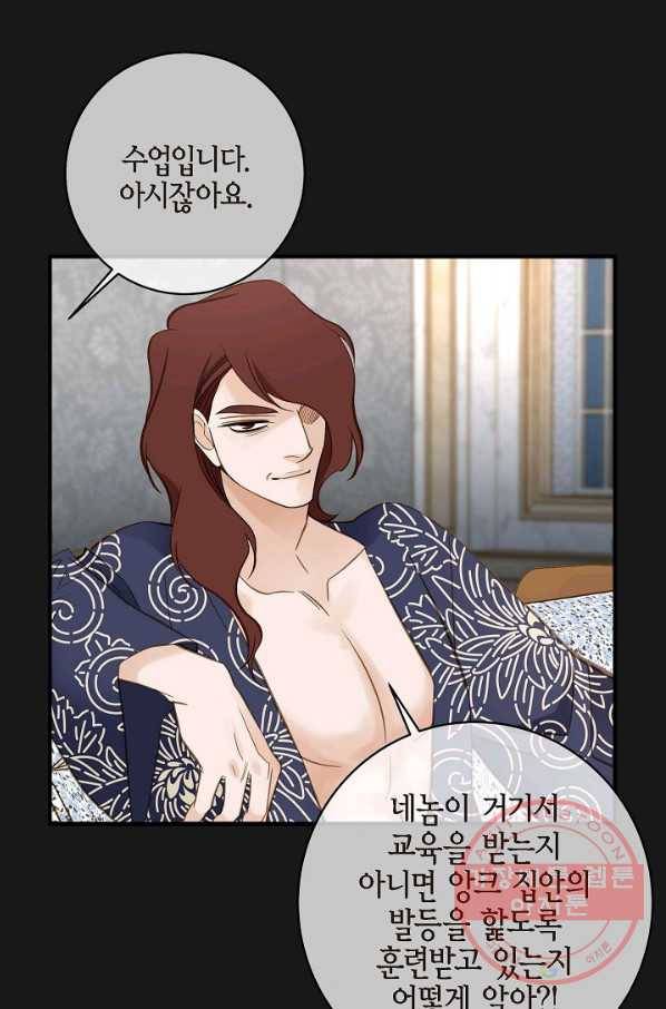 생존결혼 71화 25