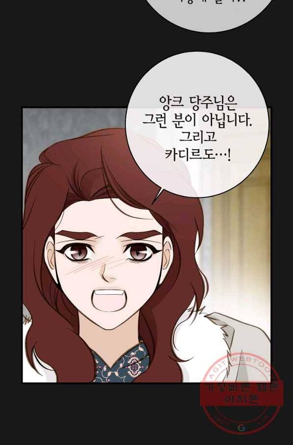 생존결혼 71화 26