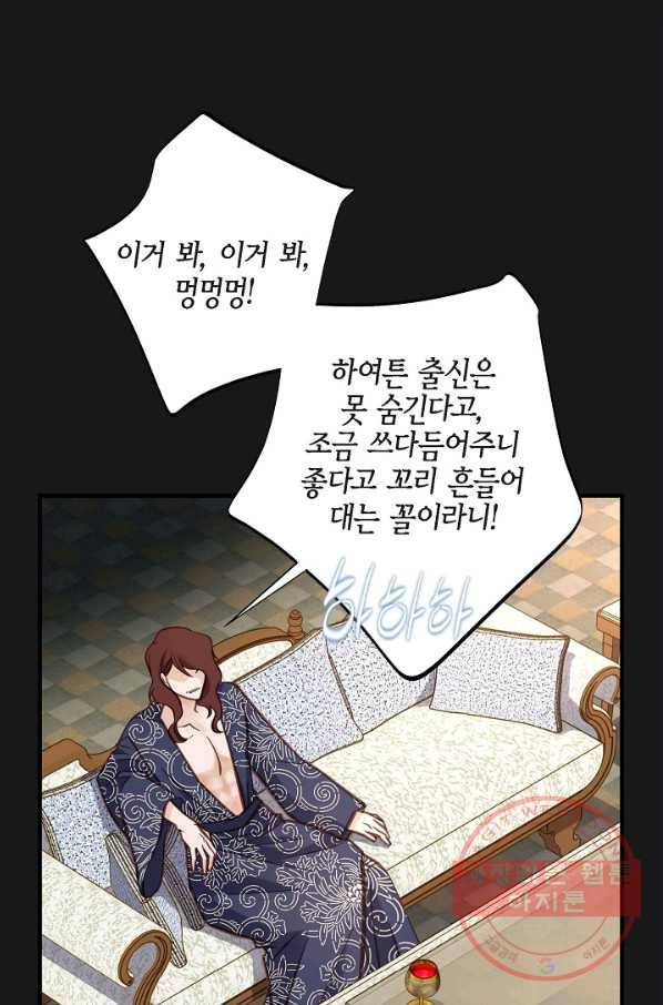 생존결혼 71화 27