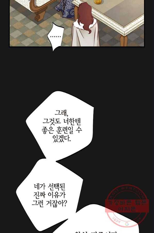 생존결혼 71화 28