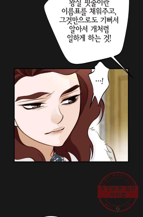 생존결혼 71화 29