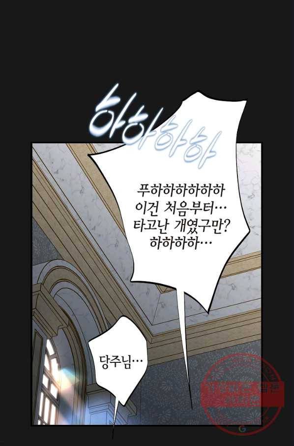 생존결혼 71화 33