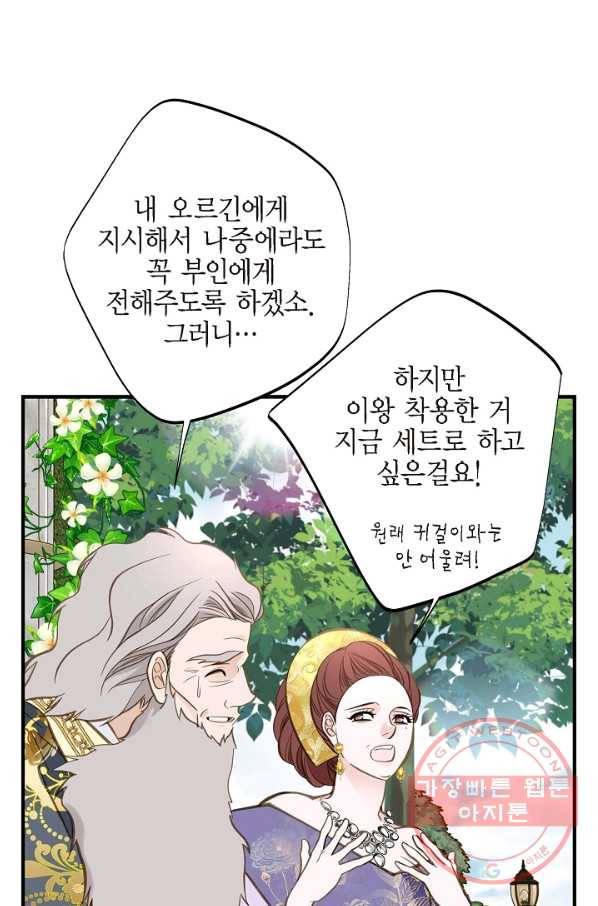 생존결혼 71화 41