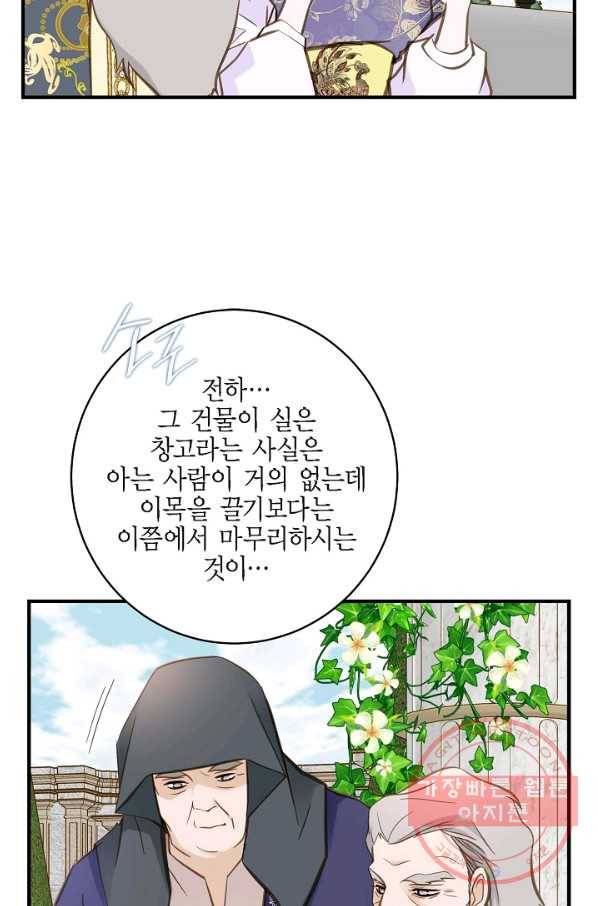 생존결혼 71화 42
