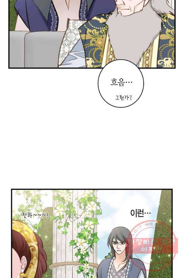 생존결혼 71화 43