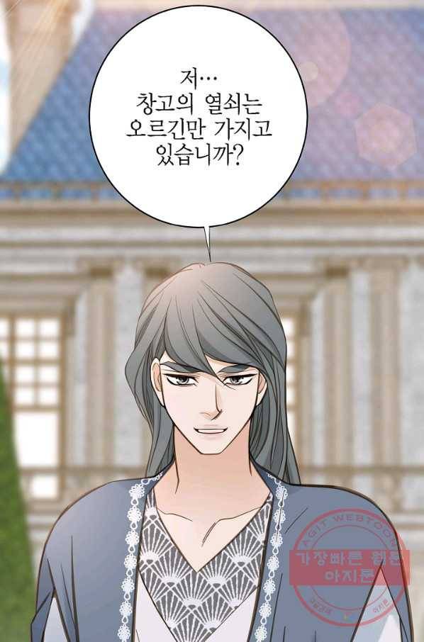 생존결혼 71화 45