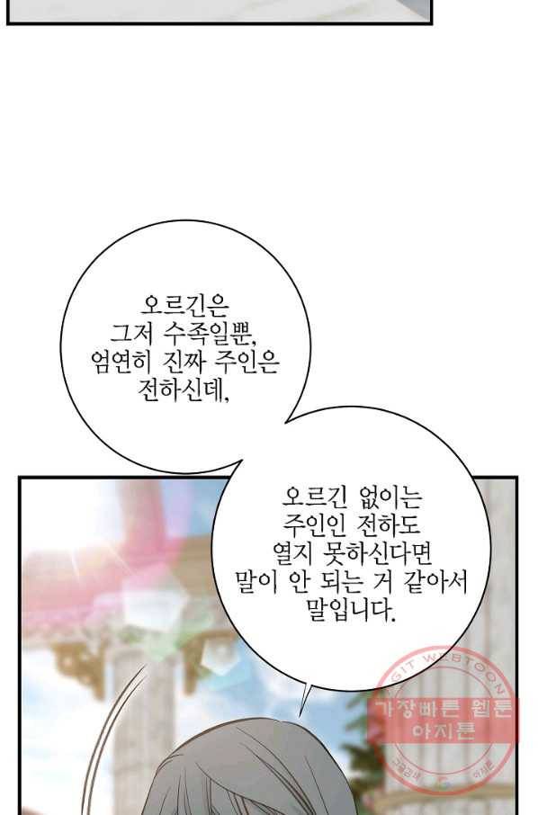 생존결혼 71화 49