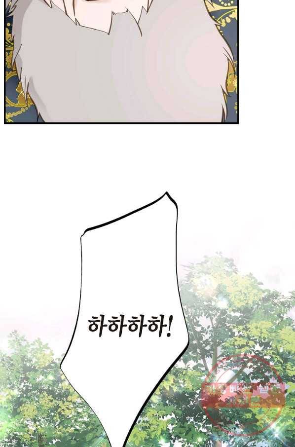 생존결혼 71화 51