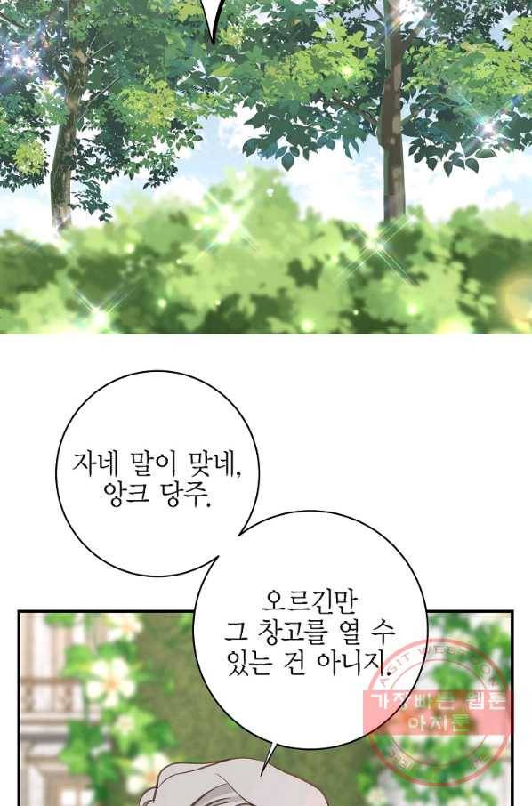 생존결혼 71화 52
